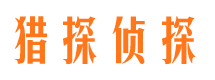 荣县市侦探调查公司